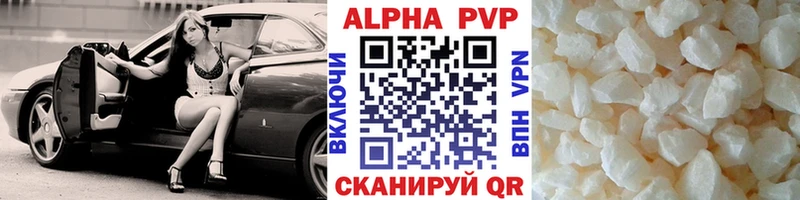 как найти закладки  Невель  mega ссылки  APVP Crystall 
