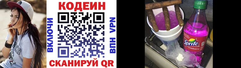 Codein напиток Lean (лин)  мега зеркало  Невель  где купить наркоту 