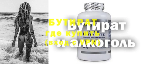 бутират Белокуриха